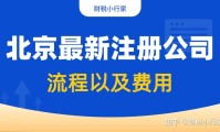 东阳代办理公司注册公司 东阳代办理公司注册公司电话