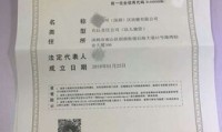 注册公司营业执照 如何注册公司营业执照