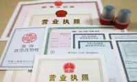 南京浦口注册公司 代办 南京浦口注册公司 代办营业执照