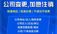 玄武公司注册代办公司 玄武代办营业执照