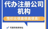 梧州代办公司注册 南宁代办注册公司多少钱