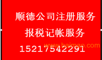 找公司代理记账报税 找公司代理记账报税多少钱