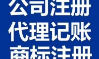 武汉注册公司代办材料 武汉注册公司代办材料多少钱