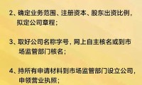 住宅可以注册公司吗 居民住宅可以注册公司吗