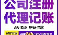 当阳注册公司代办 十堰注册公司代办