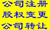 密云注册新公司代办公司 密云注册公司地址出租