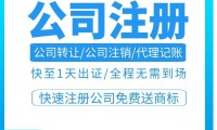 公司注册成都代办西昌 成都企业注册代办机构