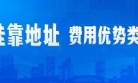 龙门代办注册公司服务 龙岩注册公司代办