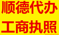 横沙代办注册公司电话 横沙代办注册公司电话多少