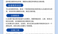 注册个体户注销公司流程 注册个体户怎么注销