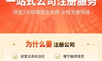 股份公司怎么注册 股份公司注册流程步骤