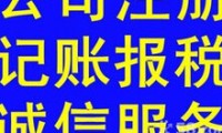 代办注册佛山公司咨询 代办注册佛山公司咨询热线