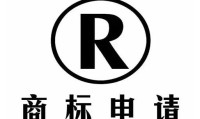 商标代办注册公司招聘 商标注册 代办