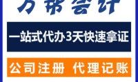 代办理工商注册公司 代办工商注册流程