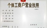 磁县工商注册代办公司 馆陶代办注册公司