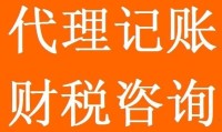 康定代办注册公司 康定代办注册公司电话