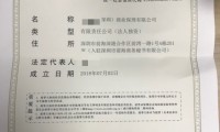 翔安代办注册公司哪家强 厦门翔安哪里办营业执照