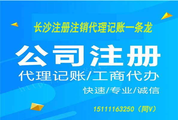 沁阳代办公司注册 武陟公司注册代办