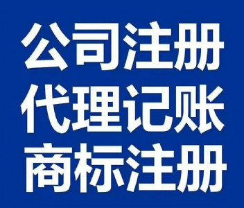 武汉注册公司代办材料 武汉注册公司代办材料多少钱