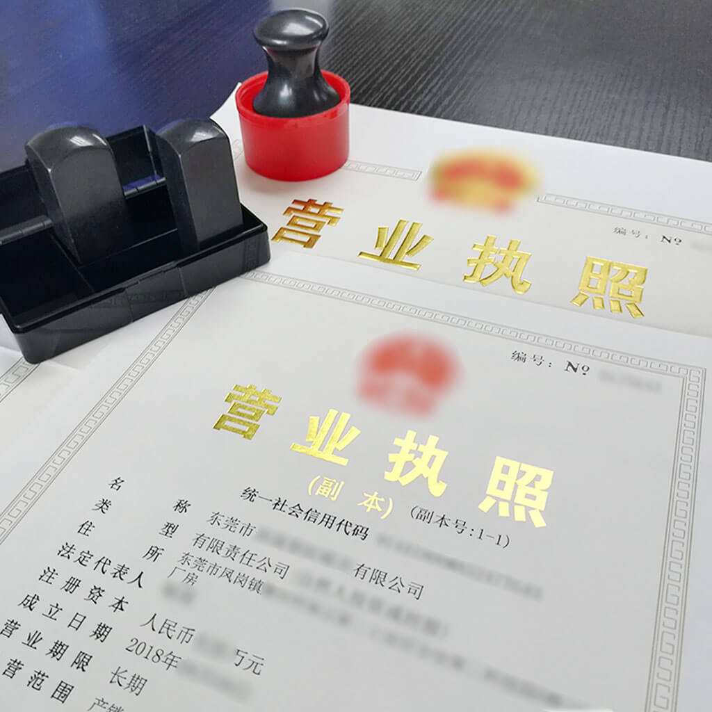 常平代办注册公司费用 代办公司注册大概多少钱