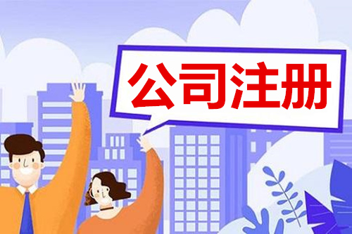 注册100万的公司需要多少资金 注册100万的公司需要多少资金呢