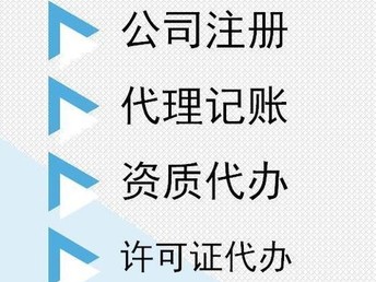 成都办营业执照需要什么资料 成都办营业执照需要什么资料和手续