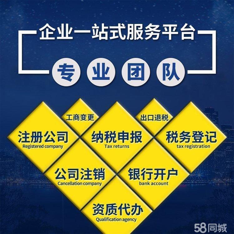 南安注册执照代办公司 南安市代办营业执照