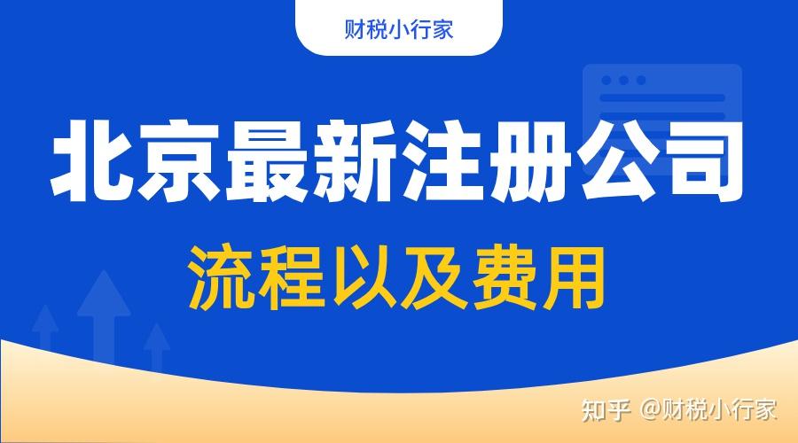 景县注册公司代办 涉县代办注册公司