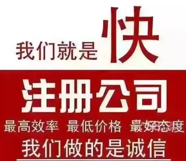 龙门县公司注册代办 代办公司注册东莞