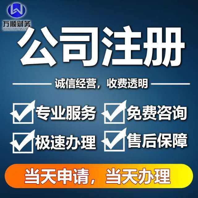 浙江代办工商公司注册 浙江工商代办机构