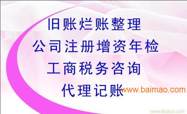 代理公司注册办理代办 注册代办公司公司