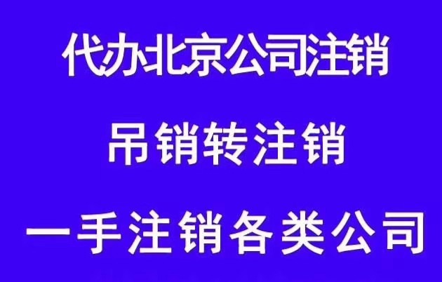 辽中区公司注册代办 锦州公司注册代办