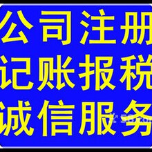 代办注册佛山公司咨询 代办注册佛山公司咨询热线