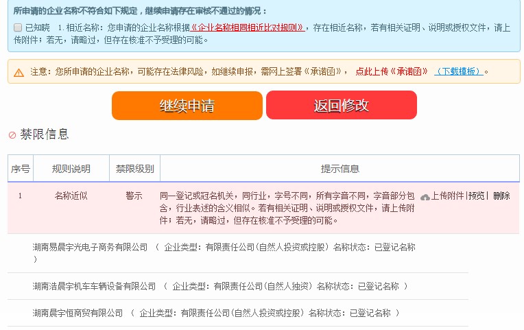 辽源公司代办注册电话 辽源公司代办注册电话号码