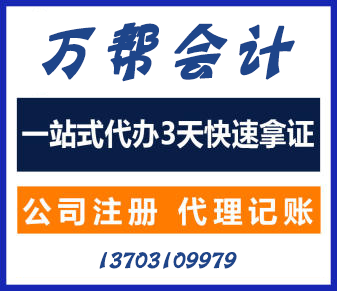 代办理工商注册公司 代办工商注册流程