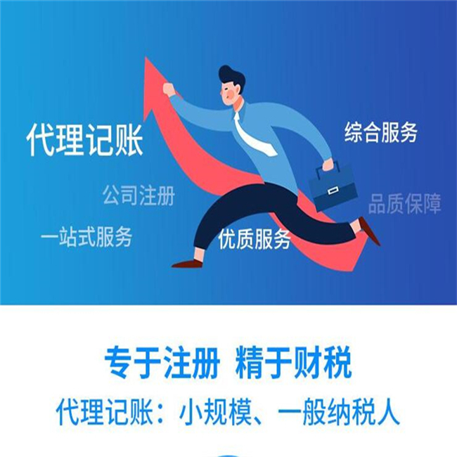 金昌记账报税代理公司 金昌财务公司